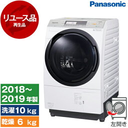 【リユース】 PANASONIC NA-VX7900R クリスタルホワイト [ドラム式洗濯乾燥機 (洗濯機10kg/乾燥機6kg) 左開き] [2018～2019年式]