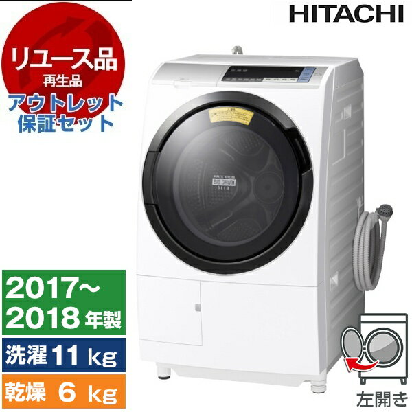 【リユース】 アウトレット保証セット 日立 BD-SV110BL(S) シルバー ビッグドラム [ドラム式洗濯乾燥機 (洗濯機11kg/…