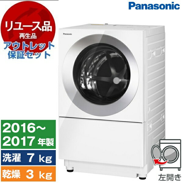 【リユース】 アウトレット保証セット PANASONIC NA-VG710L アルマイトシルバー Cuble [ドラム式洗濯乾燥機 (洗濯機7…