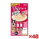 【48個セット】いなばペットフード チャオちゅーる11歳まぐろかつお SC-74