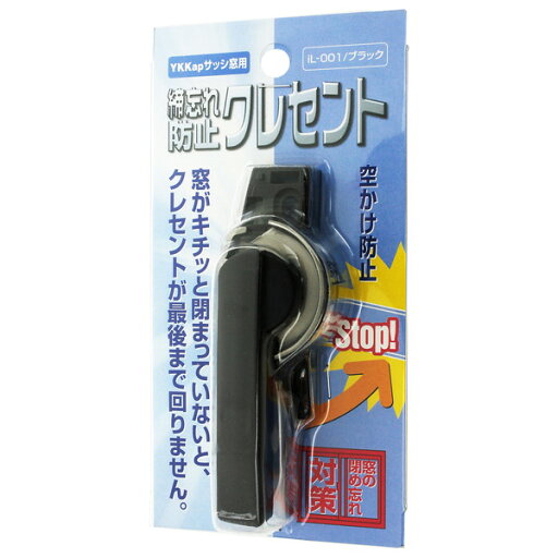 和気産業 iL-001 締忘れ防止クレセント YKKapサッシ窓用 ブラック 和気産業 iL-001 締忘れ防止クレセント YKKapサッシ窓用 ブラック