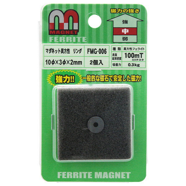 和気産業 FMG-006 マグネット異方性 リング 2個入