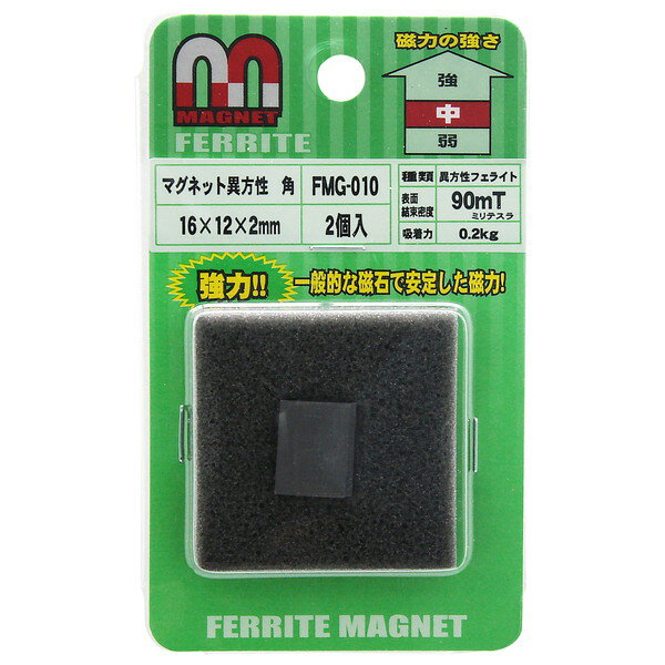 和気産業 FMG-010 マグネット異方性 角 2個入