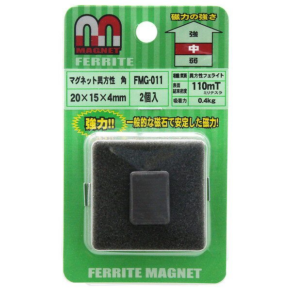 和気産業 FMG-011 マグネット異方性 角 2個入