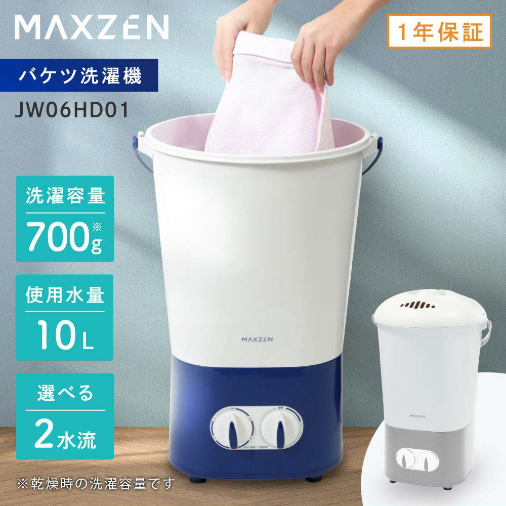   Х Хĥå㡼 ߥ 700g ޡ  ݡ֥ ͽ ʬ ʬ  ޥ ڥå  ˥ե Х ѥ 졼 ͥӡ MAXZEN JW06HD01