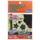 和気産業 AMD-102 網戸パッチ DECO クロ