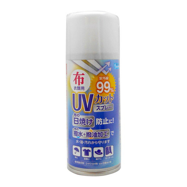 和気産業 WUH-001 布・衣類用 UVカット撥水スプレー 1ml