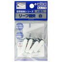 和気産業 WLA-111W リーフ棚受 白