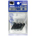 和気産業 WLA-111B リーフ棚受 黒