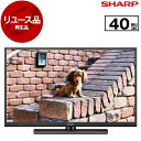 【リユース】 SHARP LC-40H11 AQUOS [40V型 地上・BS・110度CS デジタル ハイビジョン液晶テレビ] [2015年製]