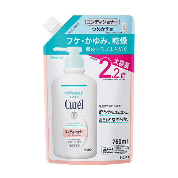 花王 キュレル コンディショナーつめかえ用大容量 760ml kaouNYK 花粉対策