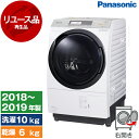 【リユース】 PANASONIC NA-VX7900R クリスタルホワイト ドラム式洗濯乾燥機 (洗濯機10kg/乾燥機6kg) 右開き 2018～2019年式