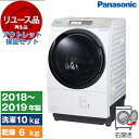 【リユース】 アウトレット保証セット PANASONIC NA-VX7900R クリスタルホワイト ドラム式洗濯乾燥機 (洗濯機10kg/乾燥機6kg) 右開き 2018～2019年式