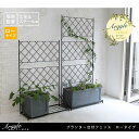 住まいスタイル プランター台付フェンス アーガイル ロータイプ ホワイト IF-FP006WHT メーカー直送