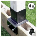 住まいスタイル ラティス・フェンス支柱固定金具ブロック用12cm(4個) ブラック S-BB7212-4P メーカー直送