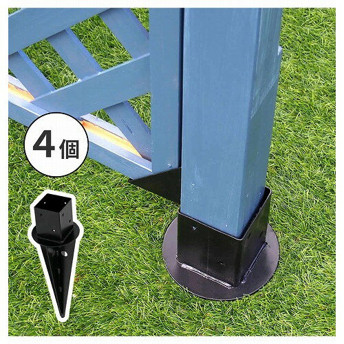 住まいスタイル 土中用支柱固定金具(4個) ブラック S-UB4514-4P メーカー直送