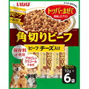 いなばペットフード 角切りビーフ チーズ入り 10g×6袋(4)