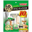 いなばペットフード いなば 焼かつお チキンミックス味 10本