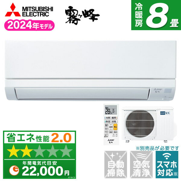 MITSUBISHI MSZ-GV2524-W ピュアホワイト 