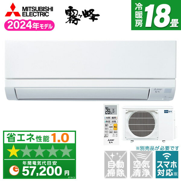 【エントリーでP3倍】 MITSUBISHI MSZ-GV5624S-W ピュアホワイト 霧ヶ峰 GVシリーズ [エアコン(おもに18畳用・単相200V)]