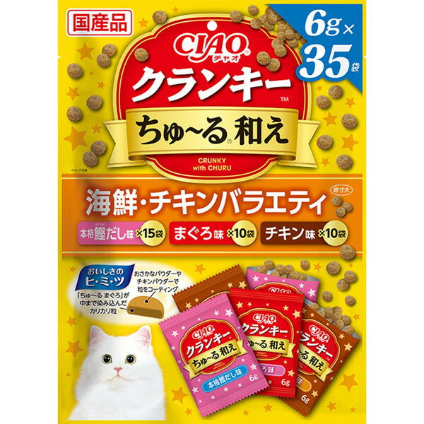 いなばペットフード CIAO クランキー ちゅ～る和え 海鮮・チキンバラエティ 6g×35袋