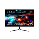 ゲーミング モニター TitanArmy P25A2GC ブラック  24.5インチ FAST IPS べセルレス ノングレア フルHD 1920×1080 Adaptive sync 180Hz GTG 1ms DP HDMI タイタンアーミー