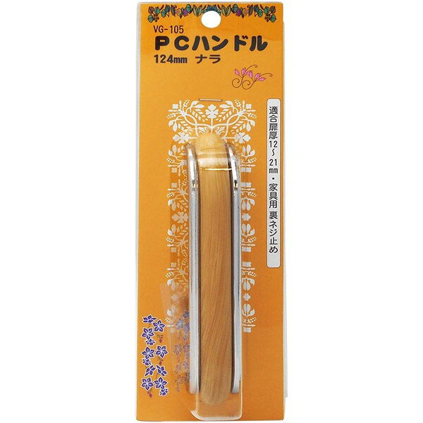 和気産業 PCハンドルVG-105
