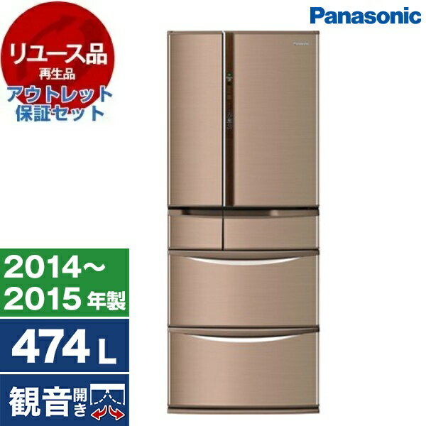 【再生品】 冷蔵庫 中古 470L パナソニック 観音開き 大容量 NR-F470V-T ブラウン 2014年～2015年製 アウトレット保証セット 6ドア フレンチドア PANASONIC リユース家電 アウトレット エクプラ特割