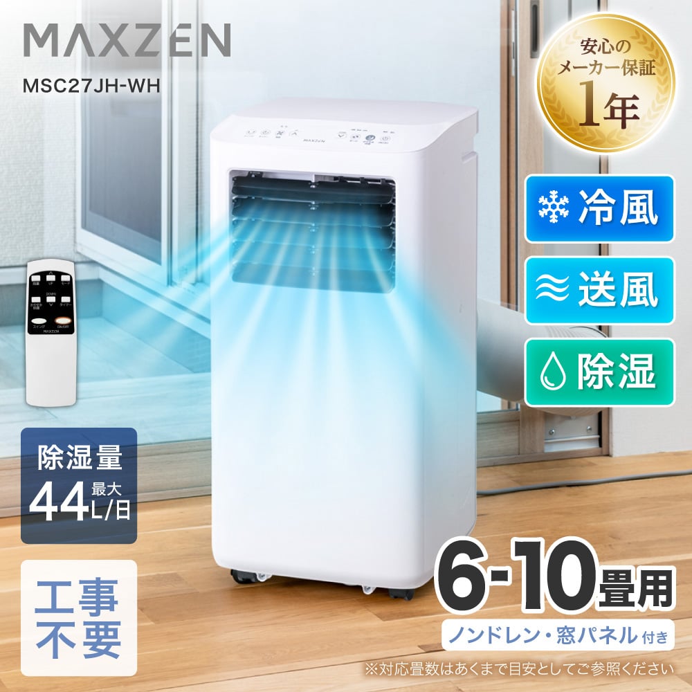 ※法人専用品※ダイキン(DAIKIN) クリスプ 幅420x長さ430x高さ1050mm SUBSP1GS 1台