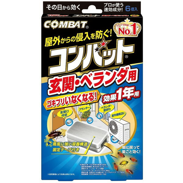 大日本除虫菊 コンバット 玄関・ベランダ用 1年用 6個入 N