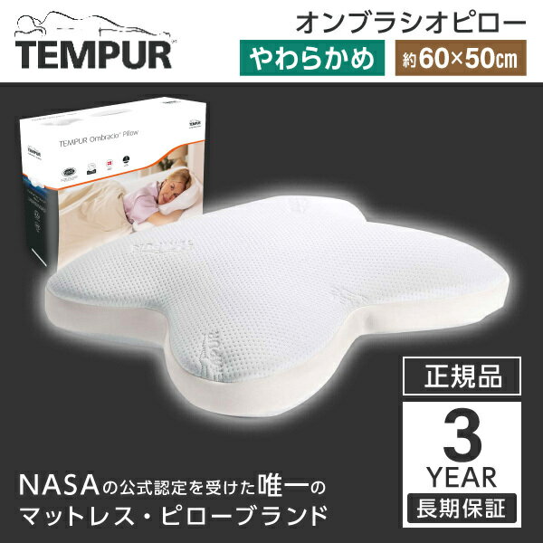 楽天市場】テンピュール オンブラシオピローの通販 楽天市場】テンピュール オンブラシオピローの通販