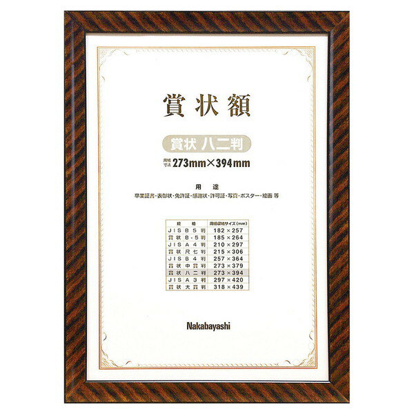 Nakabayashi KW107H [޾ å ޾Ȭ]