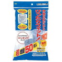 オーエ 水切りネット 三角コーナー 排水口 兼用 水切りフィットネット 50枚入 ( 水切り ネット ストッキング )