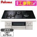 【標準設置工事セット】 パロマ PD-893WS-U75CK-LP クリアパールブラック FACEIS GRAND (フェイシス グランド) [ビルトインガスコ...