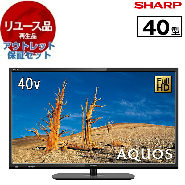 楽天市場】テレビ 40型 アクオスの通販 楽天市場】テレビ 40型 アクオスの通販