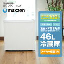 【送料無料】冷蔵庫 小型 1ドア 熱中症対策 一人暮らし 4...