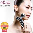 【送料無料】【離島配送無料】リファカラット ReFa CAR...