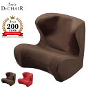 【正規販売店】 スタイルドクターチェア ブラウン Style Dr.Chair MTG 姿勢ケア 座椅子 クッション 姿勢 サポート 骨盤 肩こり 首こり 猫背 テレワーク 在宅 リモートワーク 運びやすい 軽量 ST-DC2039F-B