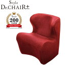 【正規販売店】 スタイル ドクターチェアプラス レッド 赤 Style Dr.CHAIR Plus MTG BS-DP2244F-R 一人掛け ソファ 姿勢 サ...