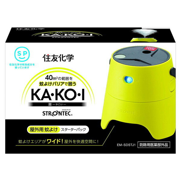 楽天XPRICE楽天市場店住化エンバイロメンタルサイエンス STRONTEC ストロンテック 屋外用 蚊よけ KA・KO・I スターターパック イエロー 屋外の40m2（半径3.6m）の範囲で蚊よけ 防虫 虫よけ キャンプ アウトドア テラス ガーデニング カコイ