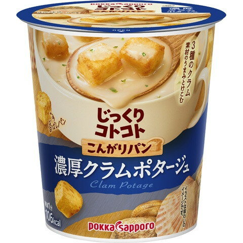 ポッカサッポロフード＆ビバレッジ ポッカサッポロ こんがりパン 濃厚クラムポタージュ 25.3g x6 メーカー直送 ギフト プレゼント
