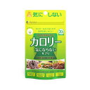ファイン カロリー気にならない 30g(200mg×150粒)