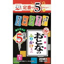 永谷園 おとなのふりかけミニ その1 29.2g x10 メーカー直送 お中元 ギフト 夏ギフト プレゼント