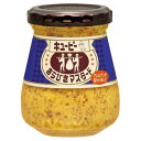 キユーピー あらびきマスタード 90g x12 メーカー直送 ギフト プレゼント