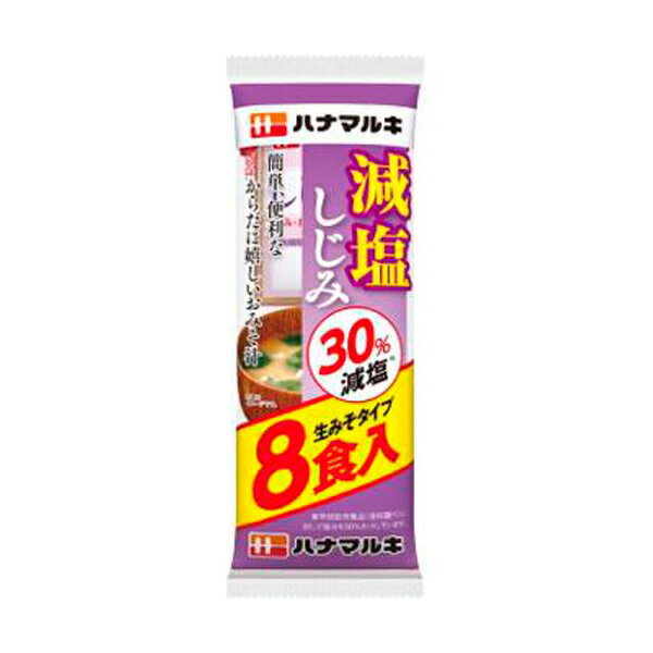 ハナマルキ 即席減塩しじみ汁 8食 x12 メーカー直送 ギフト プレゼント