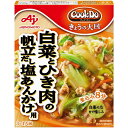 味の素 CookDo 大皿 53白菜とひき肉の帆立だし 100g x10 メーカー直送 お中元 ギフト 夏ギフト プレゼント