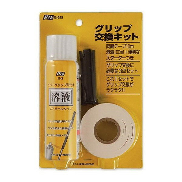 羽立工業 ハタチ グラウンドゴルフ BH6240 グリップ交換キット