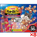 【8個セット】いなばペットフード いなば ちゅるビ〜 まぐろバラエティ 10g×36袋