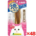 【48個セット】いなばペットフード いなば 焼いわし 高齢猫用 かつお節味 1本