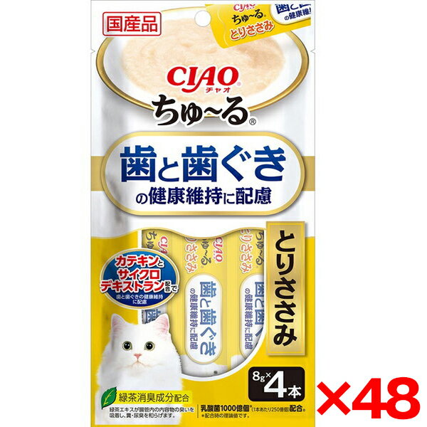 【48個セット】いなばペットフード CIAO ちゅ〜る 歯と歯ぐきの健康維持に配慮 とりささみ 8g×4本のサムネイル